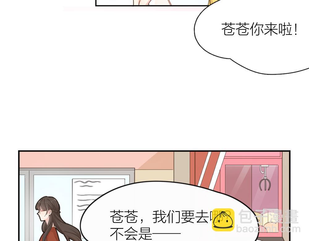 今天的她也是如此可爱单行本第二册开售啦~-第136话