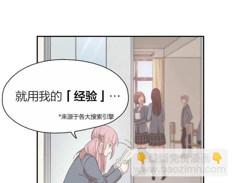 第16话 谁是绿茶！(1/2)-第16话