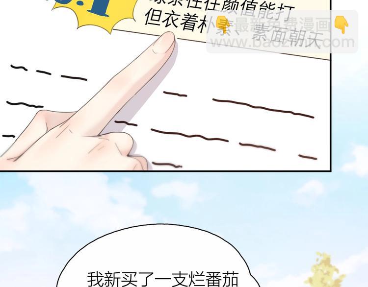 第16话 谁是绿茶！(1/2)-第16话