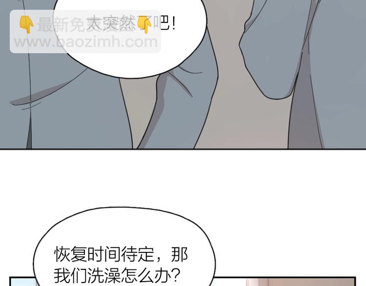 第21话 一起洗澡(1/2)-第22话