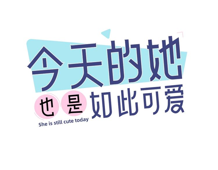 第23话 要考试了！(1/3)-第24话