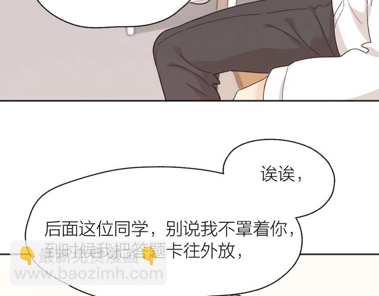 第23话 要考试了！(1/3)-第24话