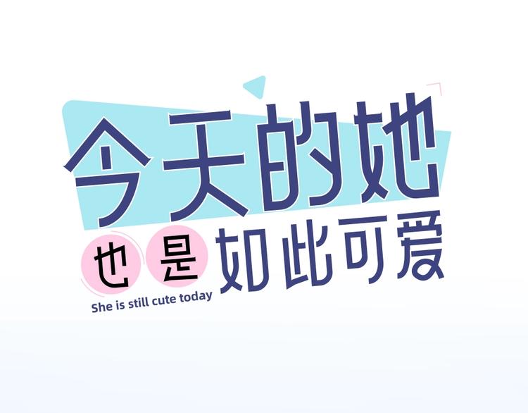 新年小剧场 新年快乐(1/2)-第26话