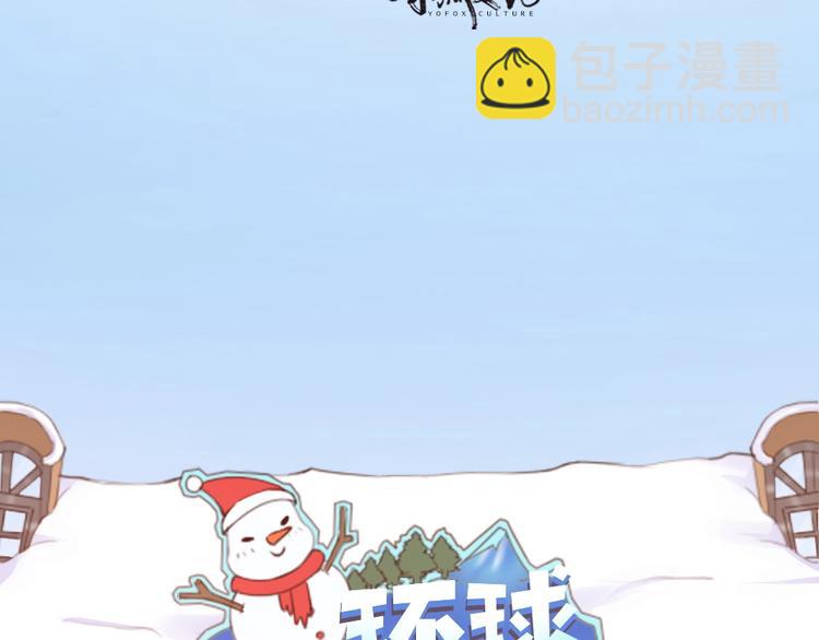 新年小剧场 新年快乐(1/2)-第26话