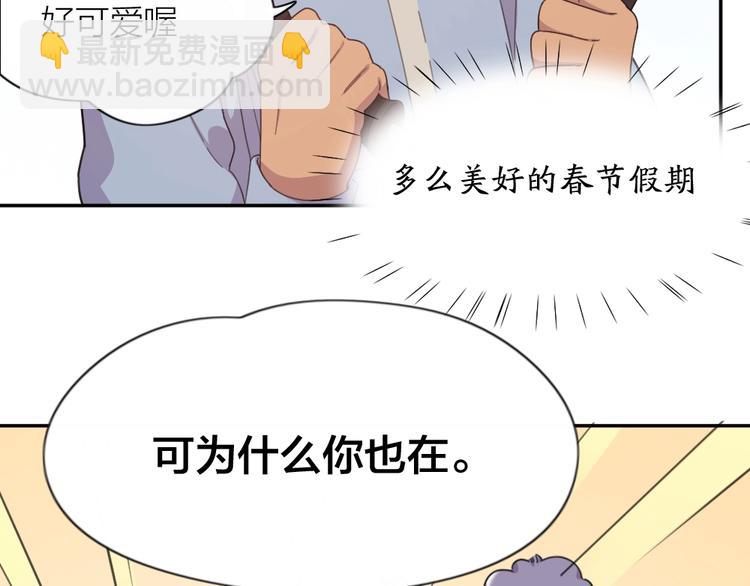 新年小剧场 新年快乐(1/2)-第26话