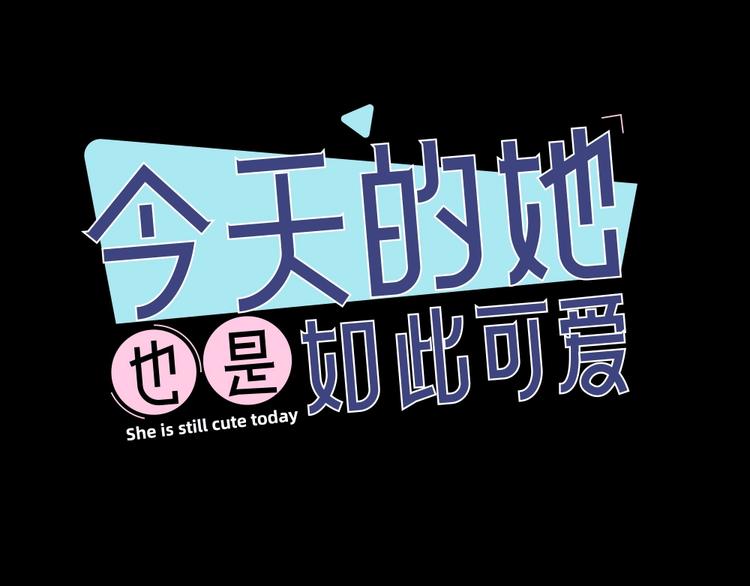 第26话 曾经的她？(1/3)-第28话