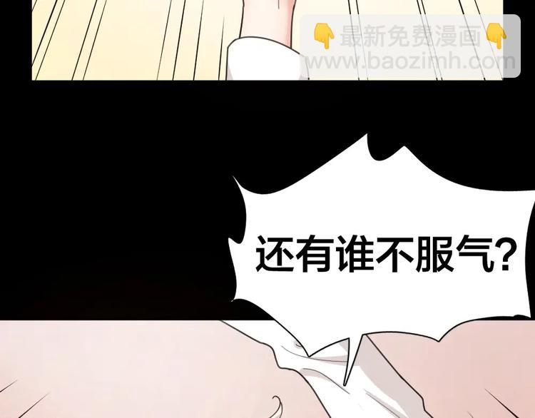 第26话 曾经的她？(1/3)-第28话