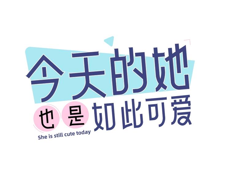 第28话 运动会要来了(1/3)-第30话