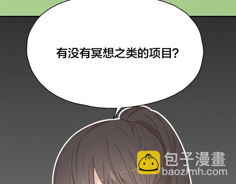第28话 运动会要来了(1/3)-第30话
