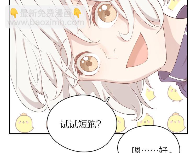 第28话 运动会要来了(1/3)-第30话