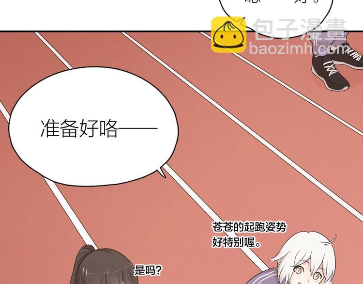 第28话 运动会要来了(1/3)-第30话