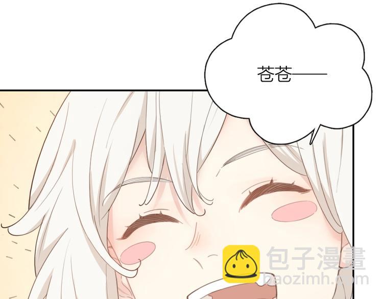 第32话 冷淡的苍苍(1/3)-第34话