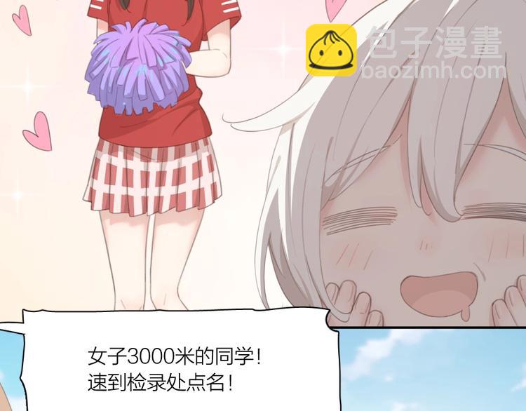 第34话 运动会(1/3)-第36话