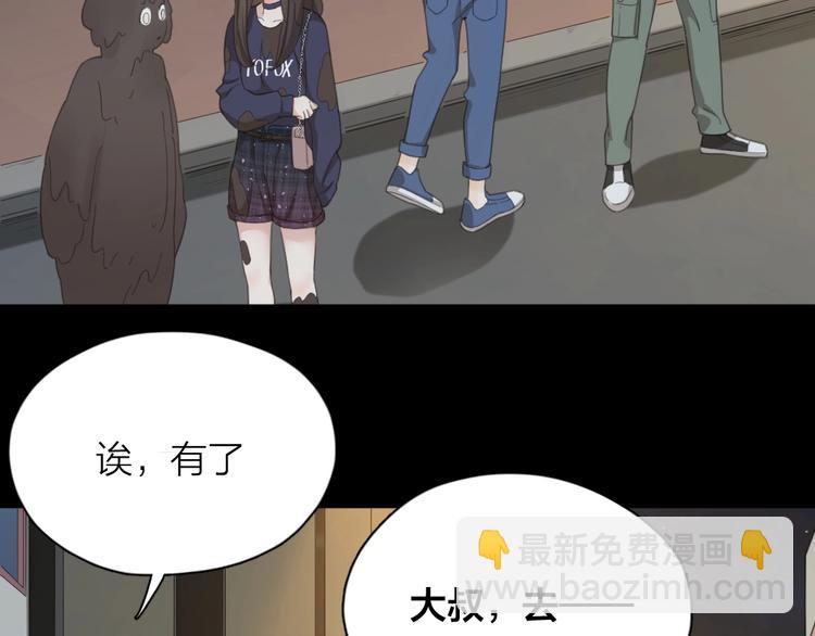 第36话 外宿(1/3)-第38话