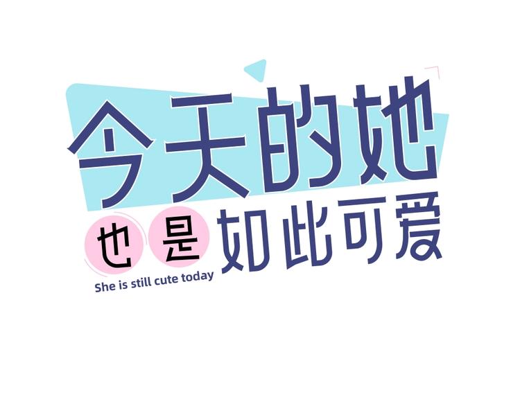 第38话 羞羞的事？(1/3)-第40话