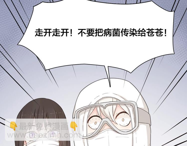 第38话 羞羞的事？(1/3)-第40话