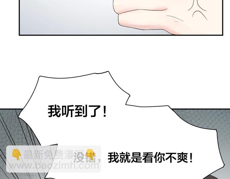 第38话 羞羞的事？(1/3)-第40话