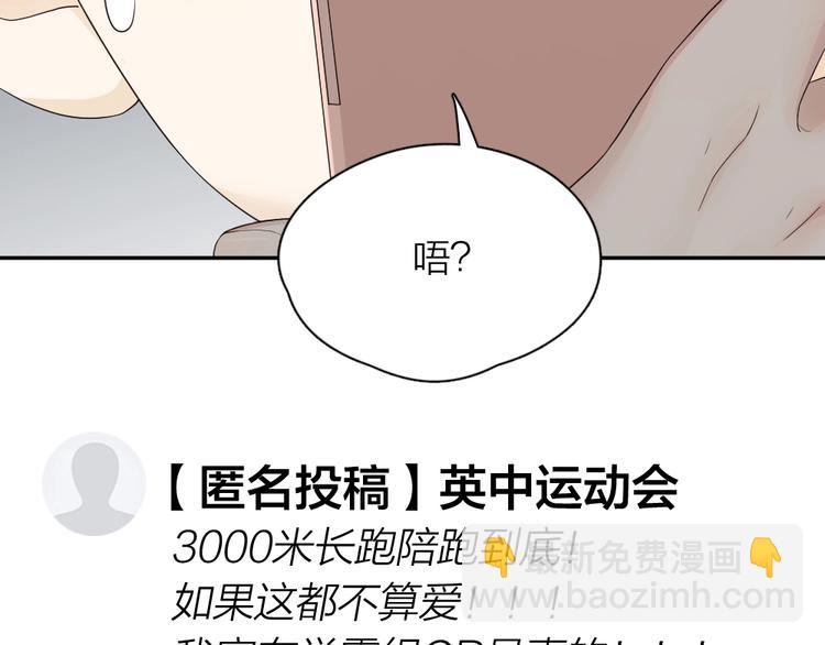 第38话 羞羞的事？(1/3)-第40话