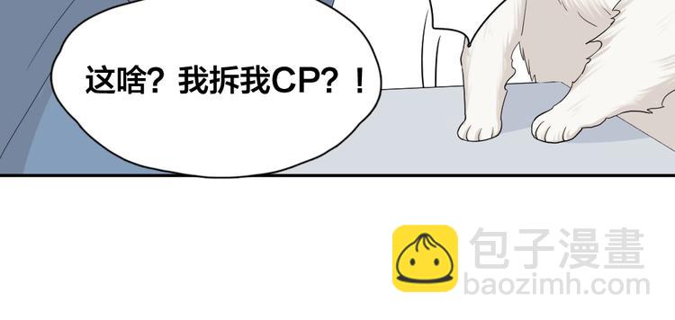 第38话 羞羞的事？(1/3)-第40话