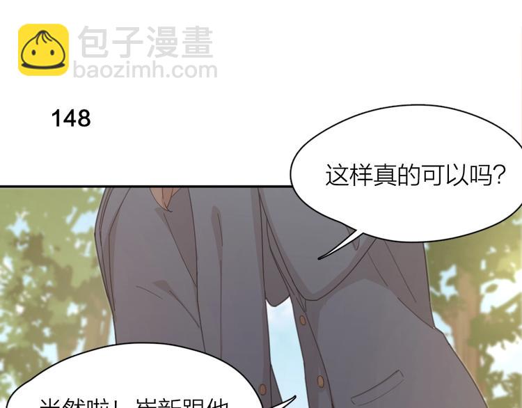 第38话 羞羞的事？(1/3)-第40话
