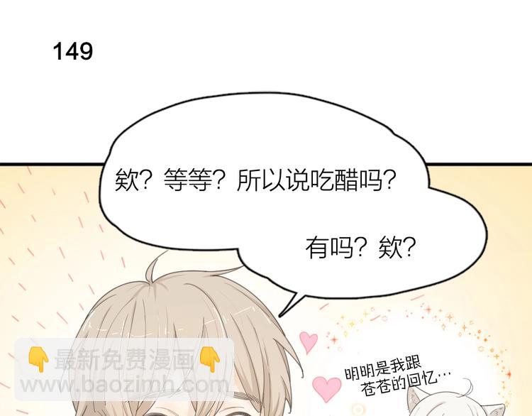 第38话 羞羞的事？(1/3)-第40话