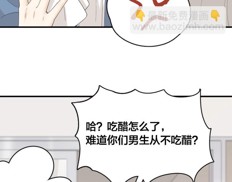第38话 羞羞的事？(1/3)-第40话