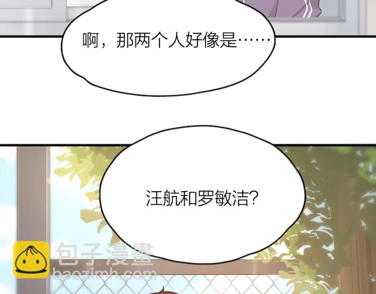 第38话 羞羞的事？(1/3)-第40话