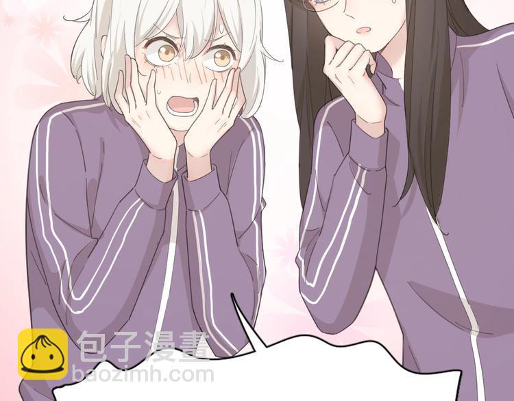第38话 羞羞的事？(1/3)-第40话