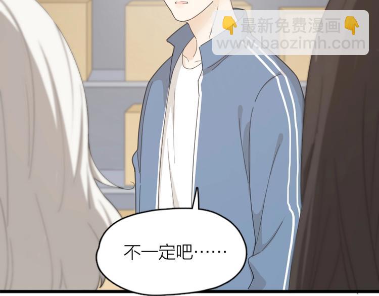 第38话 羞羞的事？(1/3)-第40话