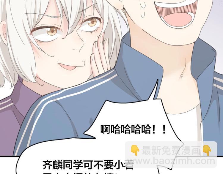 第38话 羞羞的事？(1/3)-第40话