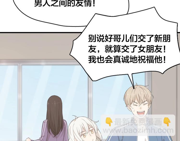第38话 羞羞的事？(1/3)-第40话