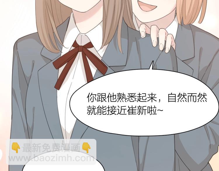 第38话 羞羞的事？(1/3)-第40话