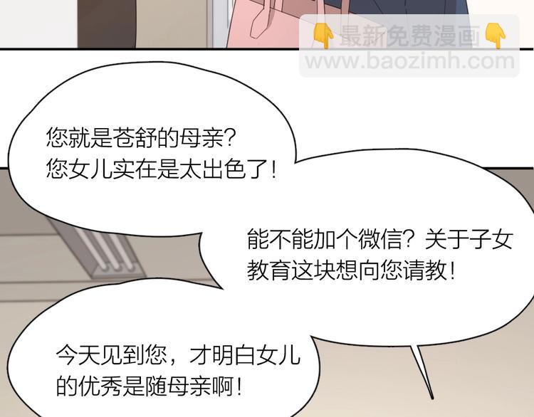 第41话 家长会(1/3)-第44话