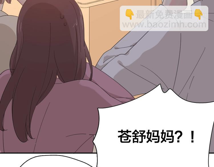 第41话 家长会(1/3)-第44话