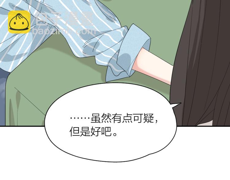 第45话 黑暗料理(1/3)-第48话