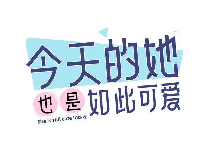 第47话 公主抱！(1/3)-第50话