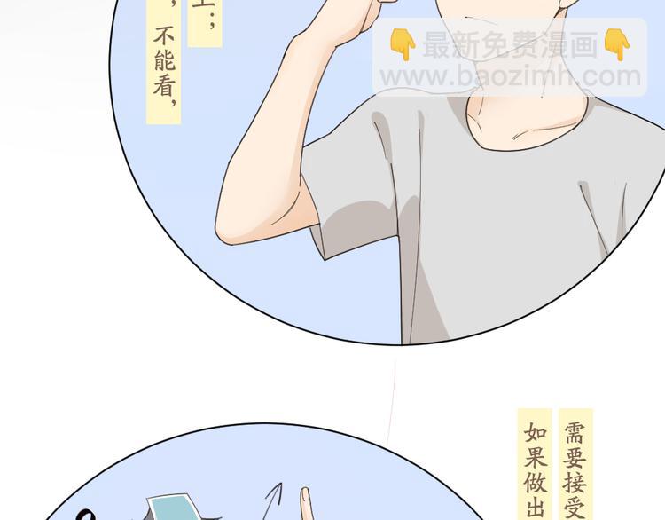 第49话 羞耻的惩罚(1/3)-第52话