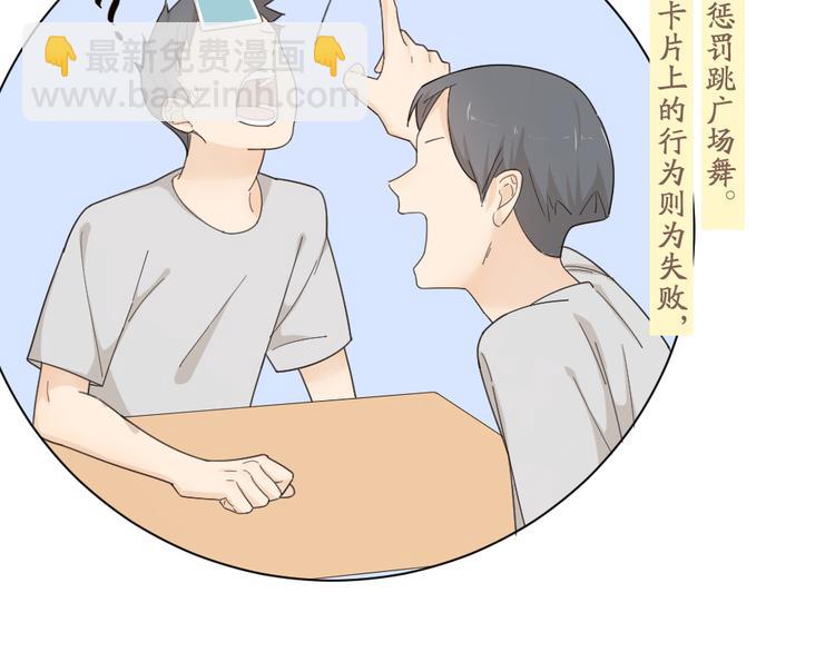第49话 羞耻的惩罚(1/3)-第52话