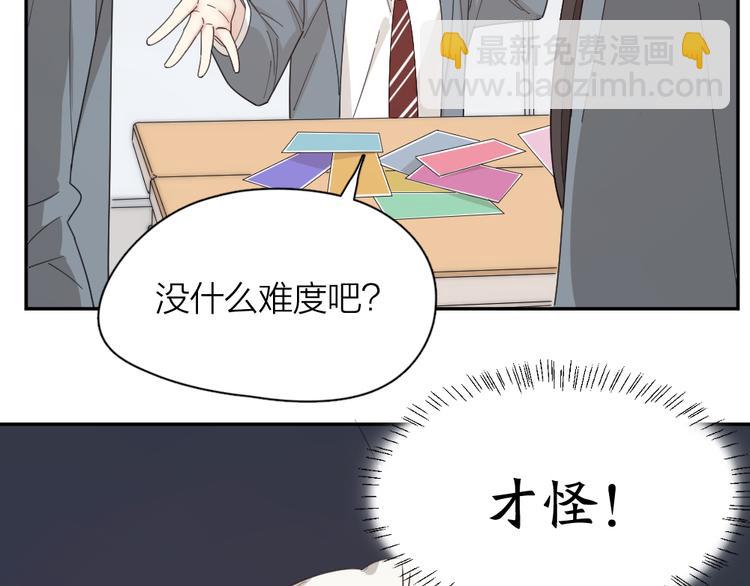 第49话 羞耻的惩罚(1/3)-第52话