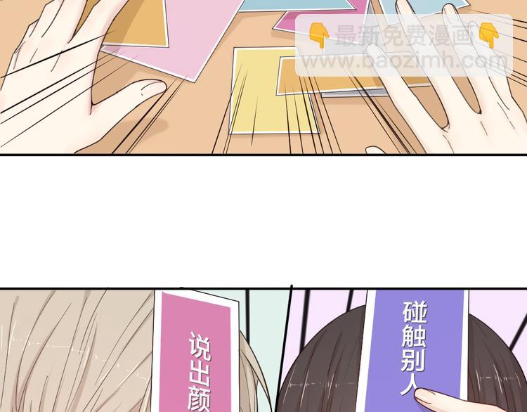 第49话 羞耻的惩罚(1/3)-第52话