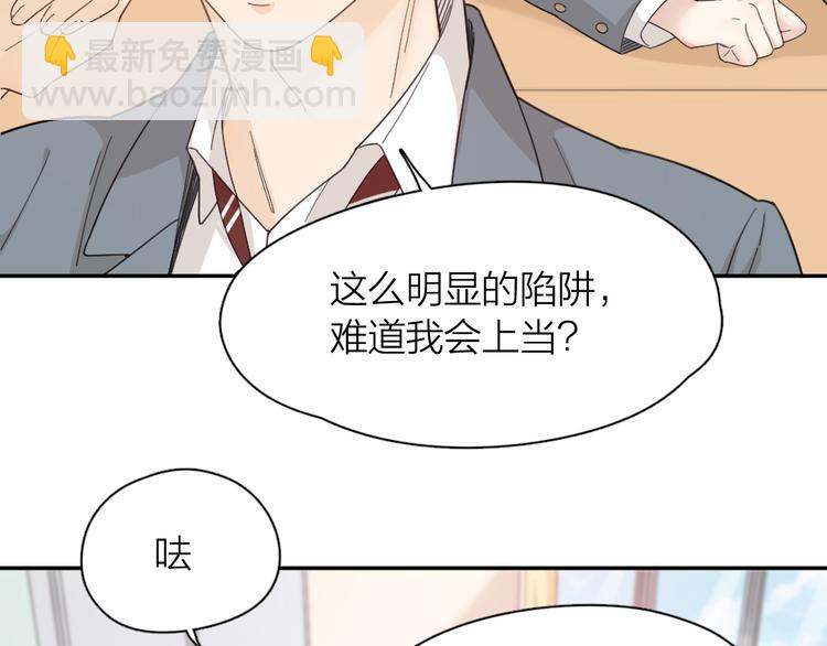 第49话 羞耻的惩罚(1/3)-第52话