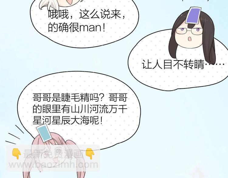 第49话 羞耻的惩罚(1/3)-第52话