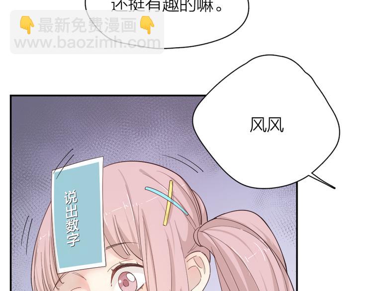 第49话 羞耻的惩罚(1/3)-第52话