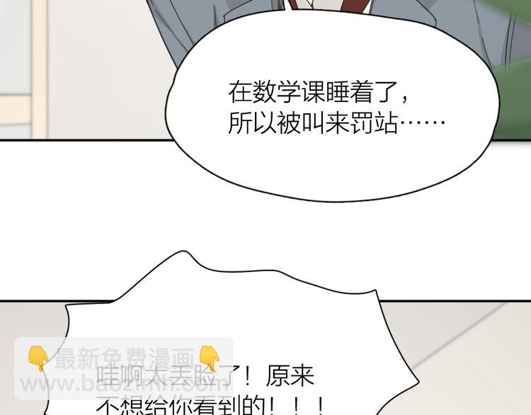 第51话 学霸的卷子(1/3)-第54话