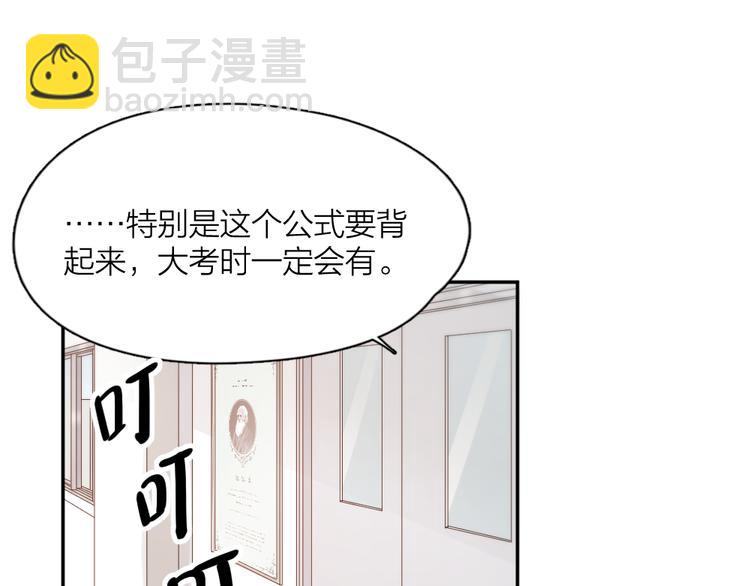 第51话 学霸的卷子(1/3)-第54话