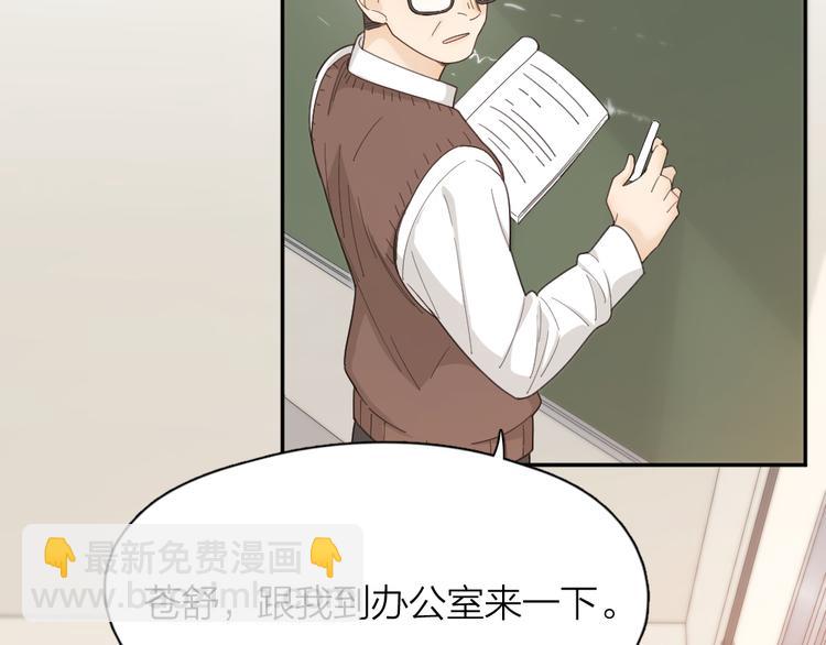 第51话 学霸的卷子(1/3)-第54话