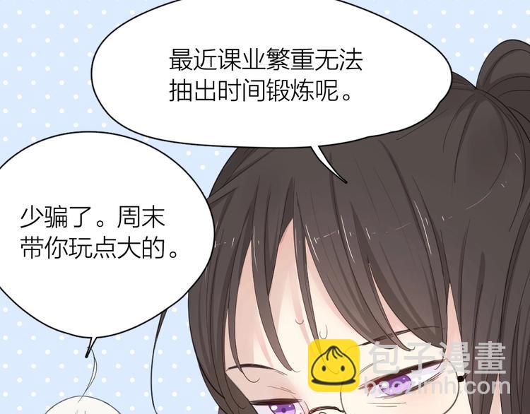 第53话 一起爬山吧(1/3)-第56话