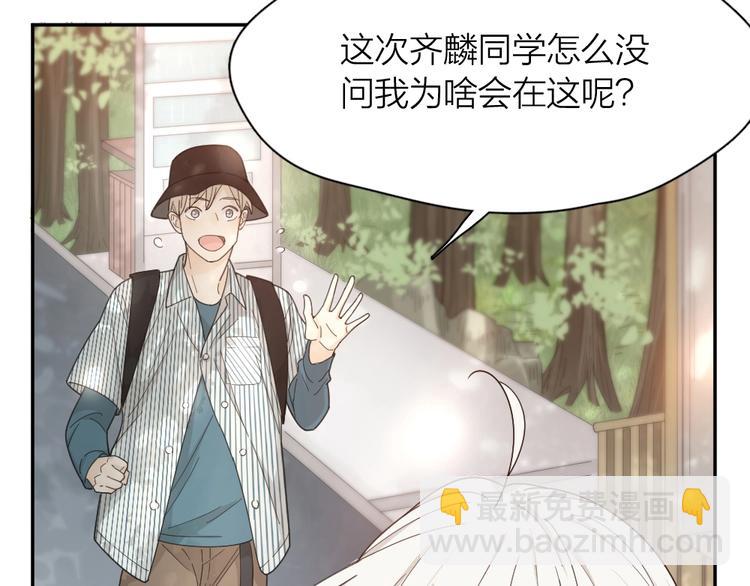 第53话 一起爬山吧(1/3)-第56话