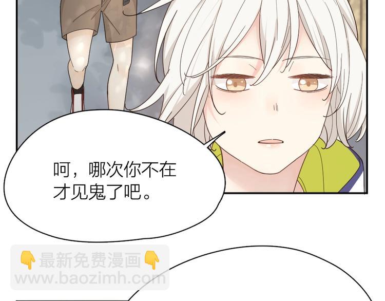 第53话 一起爬山吧(1/3)-第56话