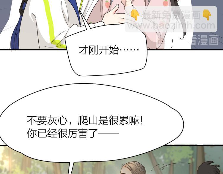 第53话 一起爬山吧(1/3)-第56话